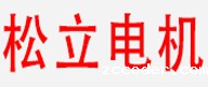 尾部logo