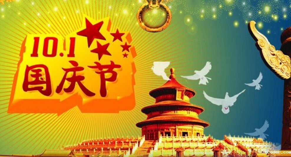ray雷竞技赚彩金公司祝贺祖国70周年.jpg